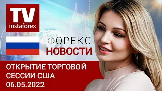 06.05.2022: День после шторма. Спасет ли рынок труда, фондовый рынок? (S&P500, USD, CAD, Bitcoin)