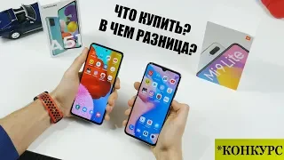 Samsung Galaxy A51 или Xiaomi Mi9 Lite - ПОДРОБНОЕ СРАВНЕНИЕ!