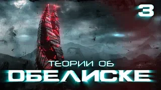 История серии Dead Space. Что такое «Обелиск»?