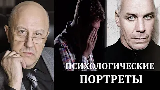Андрей Фурсов о Романе Протасевиче и Тилле Линдеманне