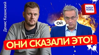 "МЫ ЖЕ ВРАЛИ": на росТВ  выдали всю “правду” про Украину / КАЗАНСКИЙ @DenisKazanskyi