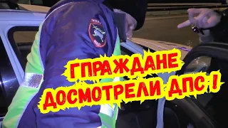 ‼️ТАКОГО ЕЩЁ НЕ БЫЛО‼️ Досмотрели автомобиль ДПС и размотали коррупционную схему ! Краснодар