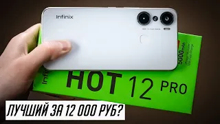 Что улучшили в Infinix HOT 12 Pro (vs HOT 12 Play). Сравнительный обзор и опыт использования