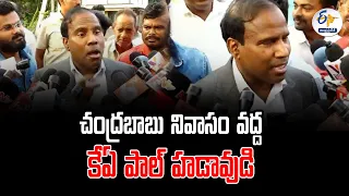 ముద్రగడను తమ పార్టీలోకి ఆహ్వానిస్తున్న కేఏ పాల్ | KA Paul Invites Mudragada Padmanabham