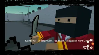 Грустная история девочки в блок страйк BlOCK STRIKE