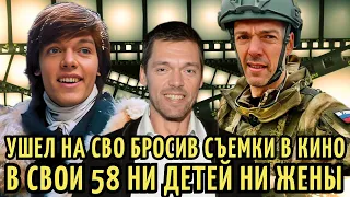 ВОЮЕТ за ДОНБАС вместо СЪЕМОК в КИНО, ведь НИКТО НЕ ЖДЕТ дома. 58-летний ХОЛОСТЯК Михаил Мамаев