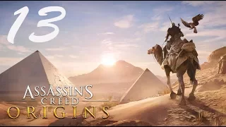 Assassin's Creed: Origins / #13 / Hadov koniec! / [1080p] [SK]