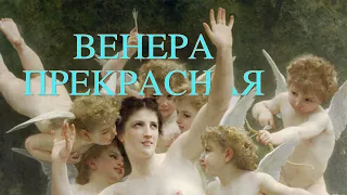 6. «Венера» - Михаил Кречет