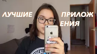 КРАСИВЫЕ ВИДЕО На Телефон: Мои Приложения!