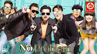 No Problem - Full Comedy Movie | Sanjay Dutt | Suniel Shetty | Anil Kapoor, Paresh Rawal