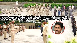 చంద్రబాబు సెక్యూరిటీ చుడండి😱Chandrababu Naidu FLAG Hoisting | Independence Day | TDP | TT