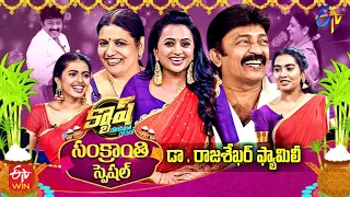 Cash Latest Promo | Actor Rajasekhar Family | Sankranthi Special | 15th January 2022 | ETV Telugu