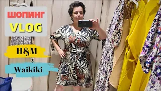 ИЩУ ПЛАТЬЕ НА ОЧЕНЬ НЕСТАНДАРТНУЮ ФИГУРУ 👗 ГОРЯЧАЯ ПРИМЕРКА 6-ти ВАРИАНТОВ 🔥 БЮДЖЕТНЫЙ ШОПИНГ!!!