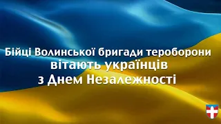 Вітання з 31-ю річницею Незалежності України 🇺🇦