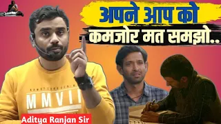 अपने आप को कमजोर मत समझो🔥|| Aditya Ranjan sir motivation || Aditya Ranjan sir || #study