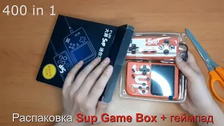 Распаковка приставки Sup Game Box + геймпад. 400 in 1 игры Денди