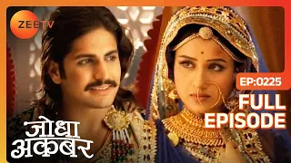 Ep. 225 | Akbar और Jodha के बीच बढ़ रही मोह्हबत | Jodha Akbar | Zee TV