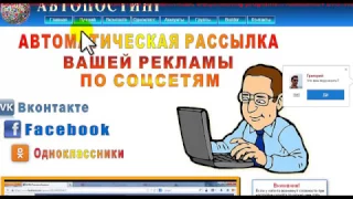 Лучшая программа для рекламы своего бизнеса,  Facebook Вконтакте Одноклассники