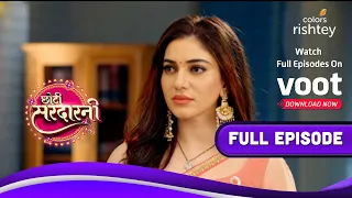 Choti Sarrdaarni | छोटी सरदारनी | 17-September-2021 | Full Episode