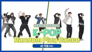 [주간아 직캠] 제로베이스원(ZEROBASEONE)의 K-POP 랜덤 플레이 댄스 (4K 직캠 Ver.) l #호랑이 #FactCheck #3D 등 l EP.638