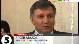 Аваков про "Сашу Білого" та "Правий сектор"