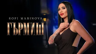 СОФИ МАРИНОВА И РИКО БЕНД  - ГЪРМИШ  / SOFI MARINOVA I RIKO BEND -GARMISH