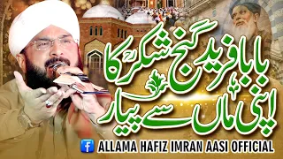 Baba Farid Ganj Shakar ka Apni Maa Sy Pyaar Imran Aasi 2024/By Hafiz Imran Aasi Official 1 19/5/2024