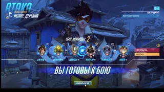 Первое знакомство с Overwatch с опозданием на 5 лет.