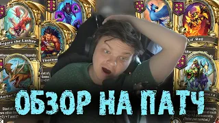 Обзор на новый патч Сильвернейм | SilverName Best Moments Hearthstone