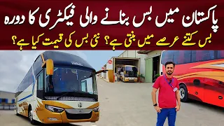 Bus assembly factory Visit in Pakistan | Zhongtong Bus Factory | New Bus Price in Pakistan