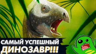 ИГУАНОДОН - САМЫЙ УСПЕШНЫЙ ДИНОЗАВР МЕЗОЗОЯ | Лурдузавр | Гадрозавры | Мезозой