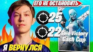 MALIBUCA УНИЧТОЖАЕТ КВАЛЫ НА SOLO CASH CUP ТУРНИР ФОРТНАЙТ. МАЛИБУКА СОЛО КЭШ КАП FORTNITE PRO PLAYS