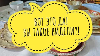 ВОТ ЭТО ДА! ШИК! ОБЗОР ШИКАРНЕЙШИХ ЧАШЕК! ТРОЕЧКИ НА ЛЮБОЙ ВКУС! ГЕРМАНИЯ БАРАХОЛКА ВИНТАЖ ФАРФОР 🇩🇪