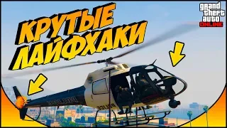 7 ЛАЙФХАКОВ  и СОВЕТОВ которые облегчат жизнь в GTA ONLINE | лайфхаки гта онлайн #4