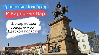 Подебрады - чешская здравница на берегу Эльбы.