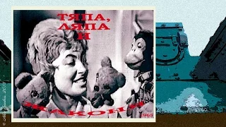 Тяпа, Ляпа и Жаконя. Юный столяр (1965)