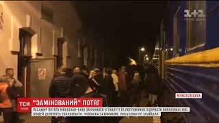 Пасажирів поїзда "Миколаїв-Київ" евакуювали через загрозу вибуху