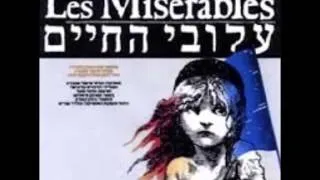 Les Misérables - "I Dreamed A Dream" (1987 Israeli Cast Album)