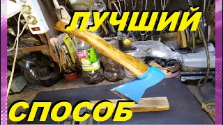 КАК НАСАДИТЬ  НАДЁЖНО И ПРОСТО ТОПОР, МОЛОТОК И Т. Д. БЕЗ КЛИНА НА РУКОЯТЬ! БЕЗ ПРЕССА.