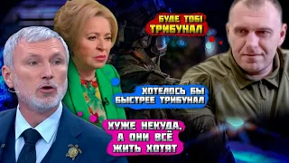 💥ИХ ПРОСТО ЗАПУГАЛИ! Матвієнко зробила несподіване зізнання! Нетрадиційний пропагандист НАВ'ЯЗАВ...