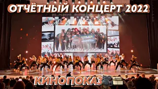 TODES/ТОДЕС ВОЛГОГРАД ЦЕНТР/ЦКЗ/КИНОПОКАЗ