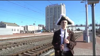 Музыкальная история станции Белгород Сумской