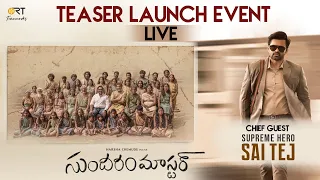 Sundaram Master Teaser Launch Event LIVE 🔴 | Harsha Chemudu | Raviteja | RT Team Works