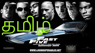 Fast and furious 5 scenes in tamil