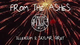 【和訳 / Lyrics】From the Ashes - Illenium & Skylar Grey