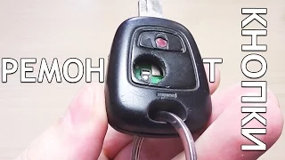 РЕМОНТ КНОПКИ БРЕЛКА АВТОСИГНАЛИЗАЦИИ ОТ PEUGEOT 206