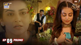 Tere Ishq Ke Naam Episode 9 | Promo |  Digitally Presented By Lux  | ARY Digital