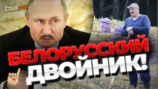 Раскрыты скандальные факты! Как судья из Гродно стал двойником Путина?