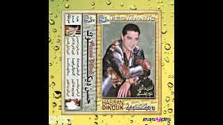 Hassan dikouk - Lahbiba tabki bedmoue / الحبيبة تبكي بالدموع