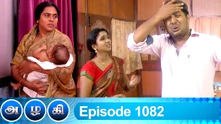 Azhagi Episode 1082, 17/02/2022 | #VikatanPrimeTime